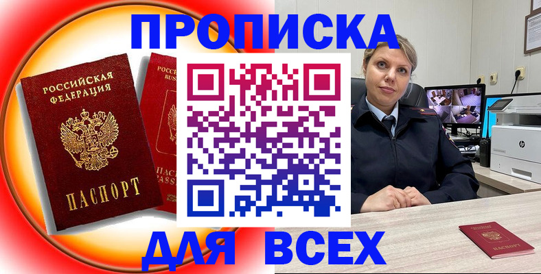 временная регистрация гарантия в Иланском