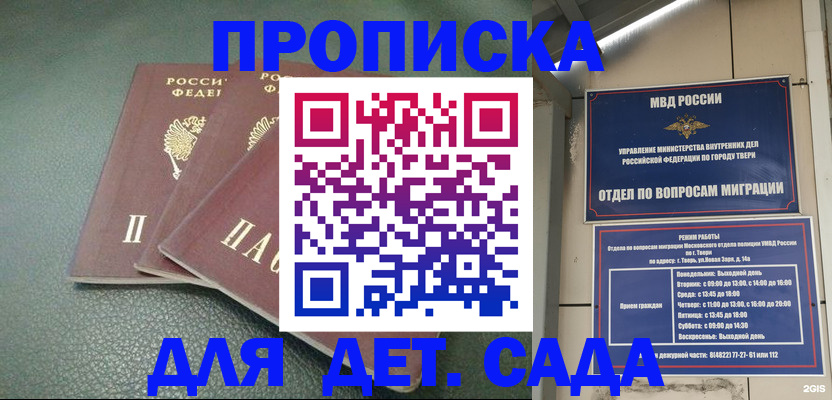 прописка гарантия в Иланском