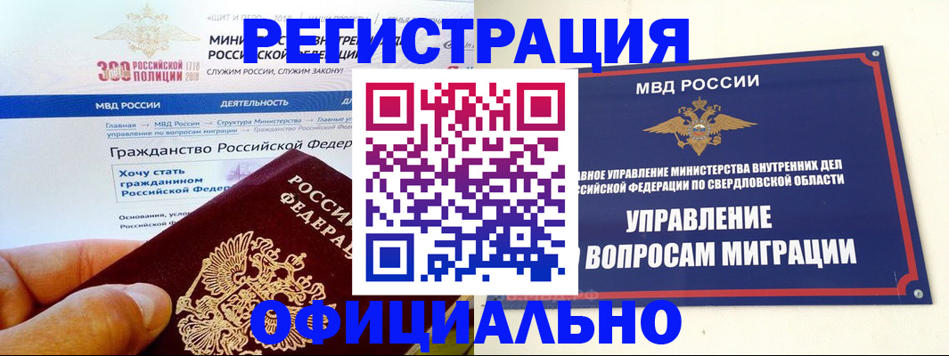 прописка законно в Иланском