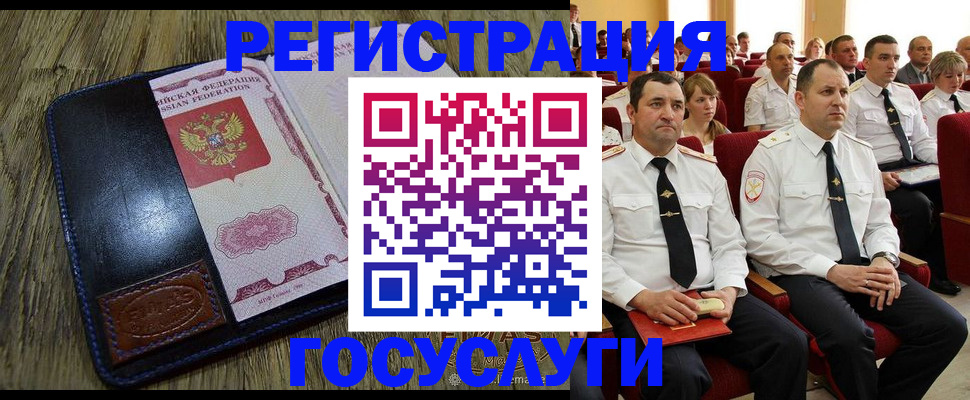 прописка регистрация в Иланском