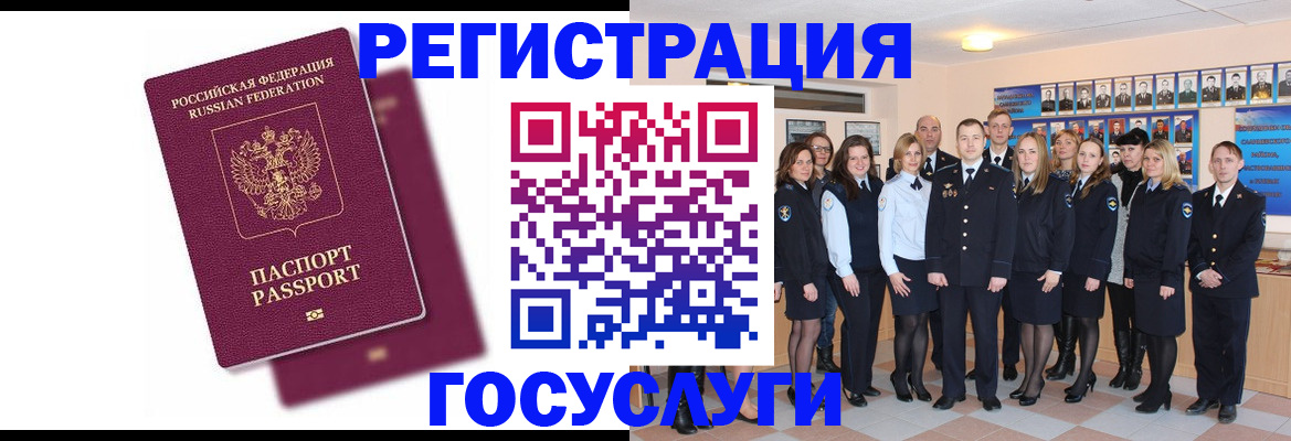 миграционный учет в Иланском