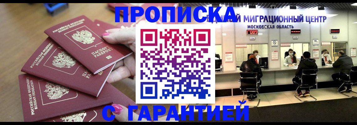 прописка для кредита в Иланском