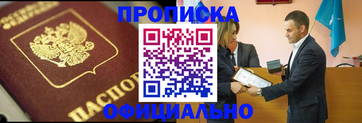 временная регистрация собственник в Иланском